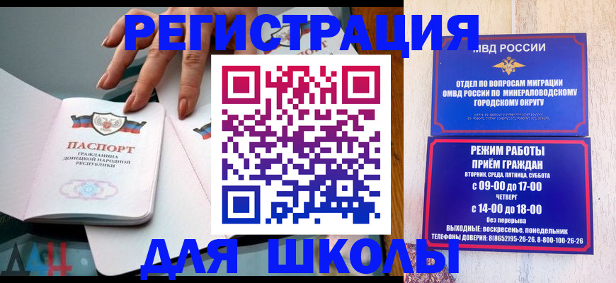 регистрация для дет. сада в Новоузенске