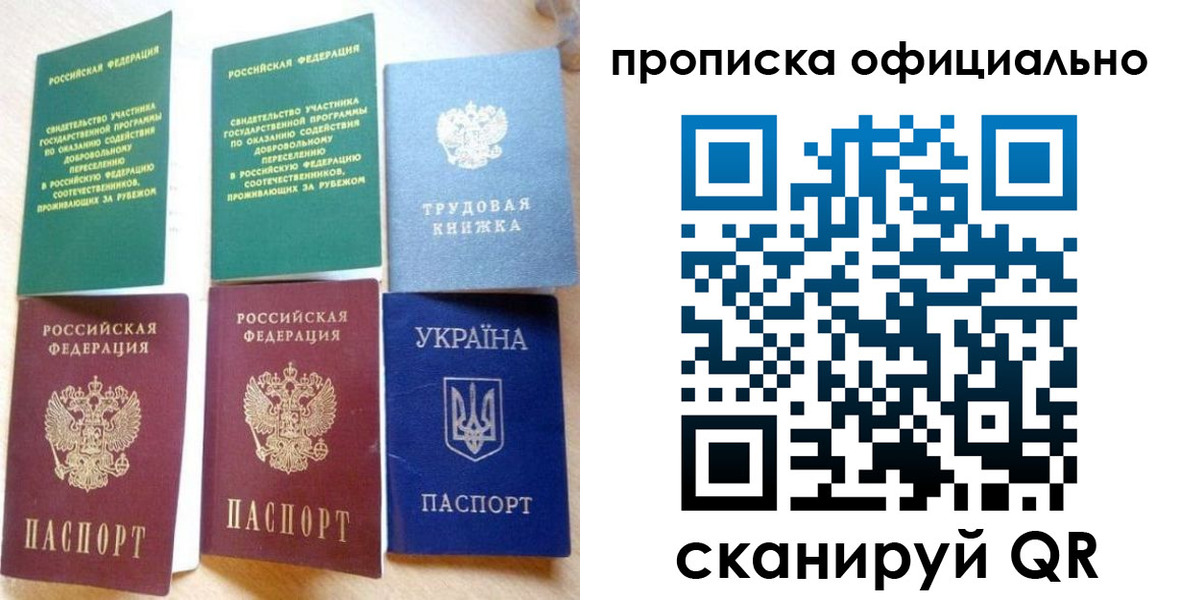 временная регистрация недорого в Новоузенске