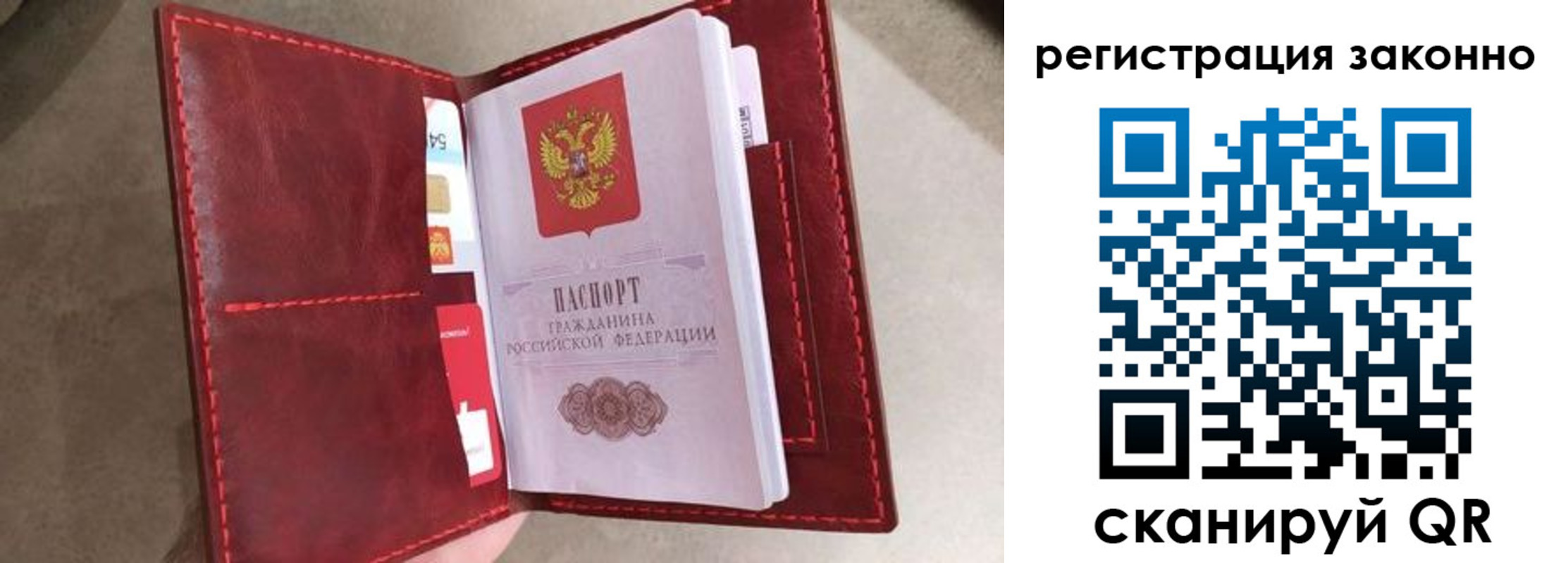 временная регистрация недорого в Новоузенске