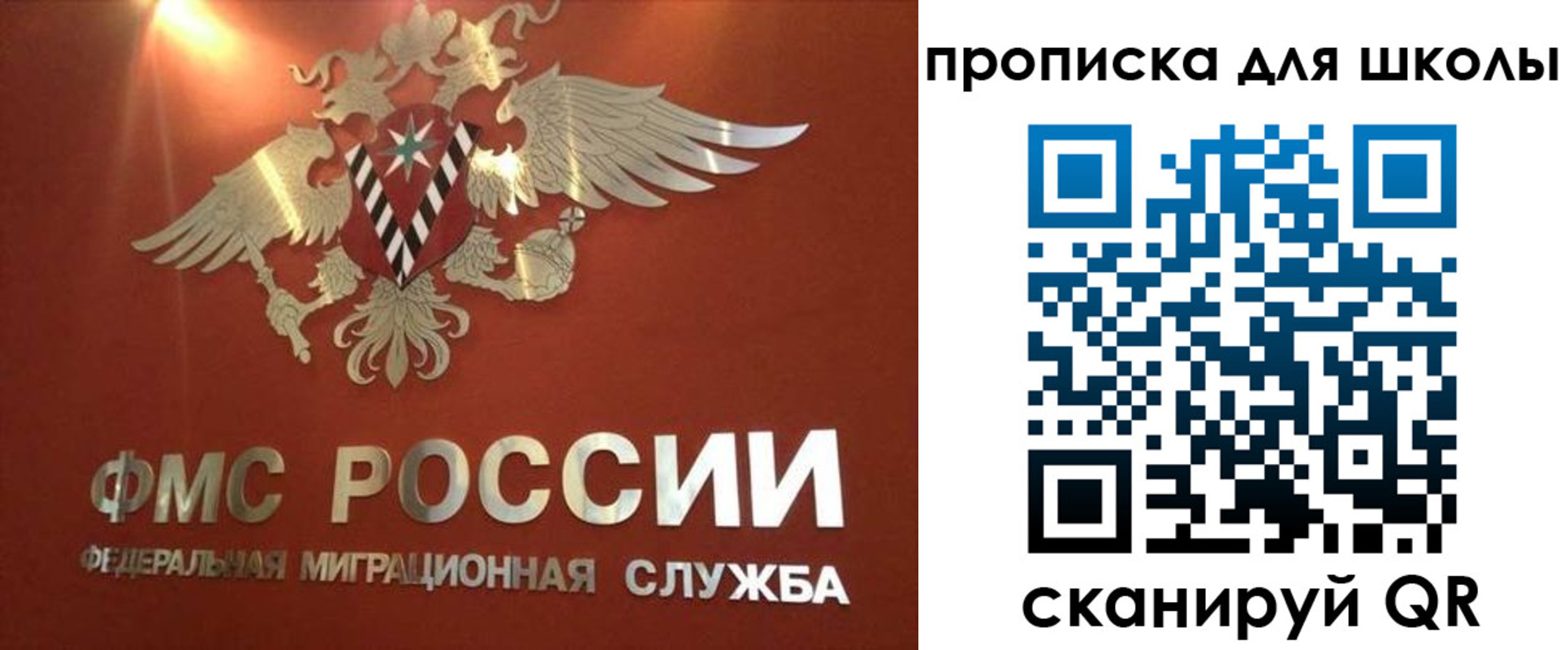 прописка от собственника в Новоузенске