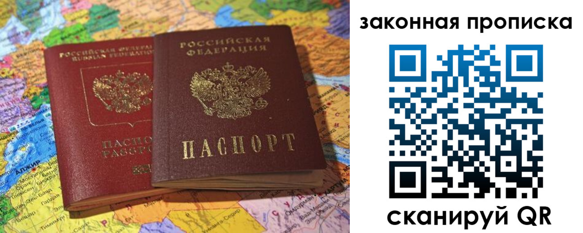 временная регистрация законно в Новоузенске