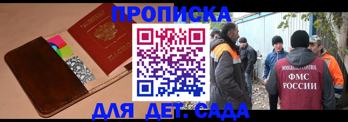 прописка иностранных граждан в Новоузенске