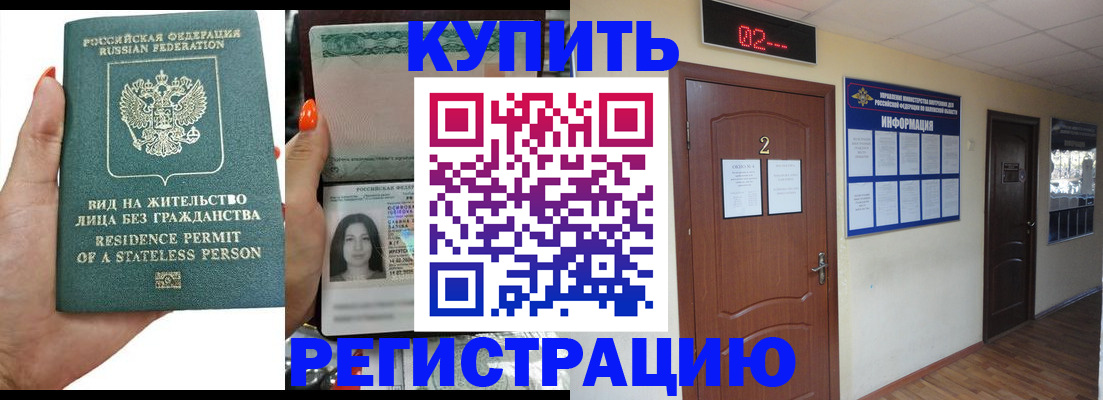 прописка для школы в Новоузенске