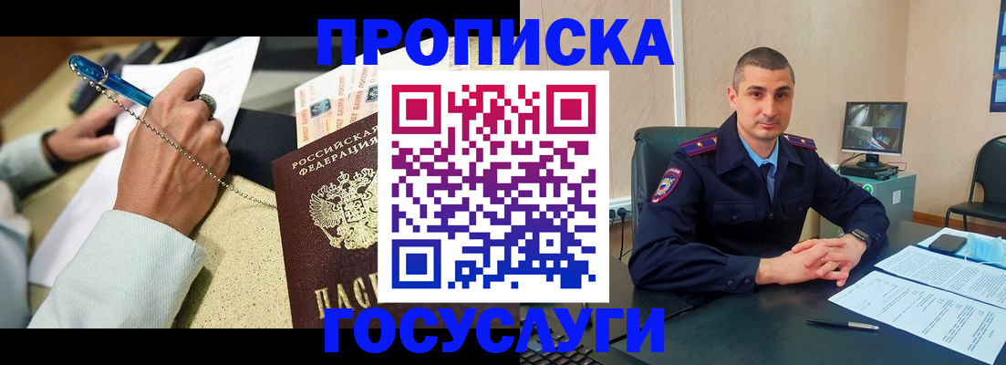 временная регистрация в Новоузенске