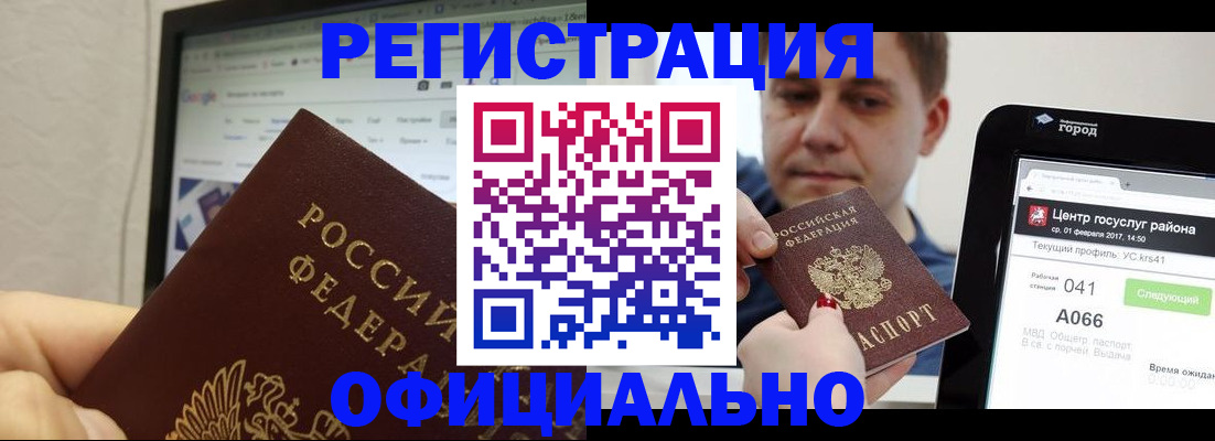 временная регистрация для школы в Новоузенске