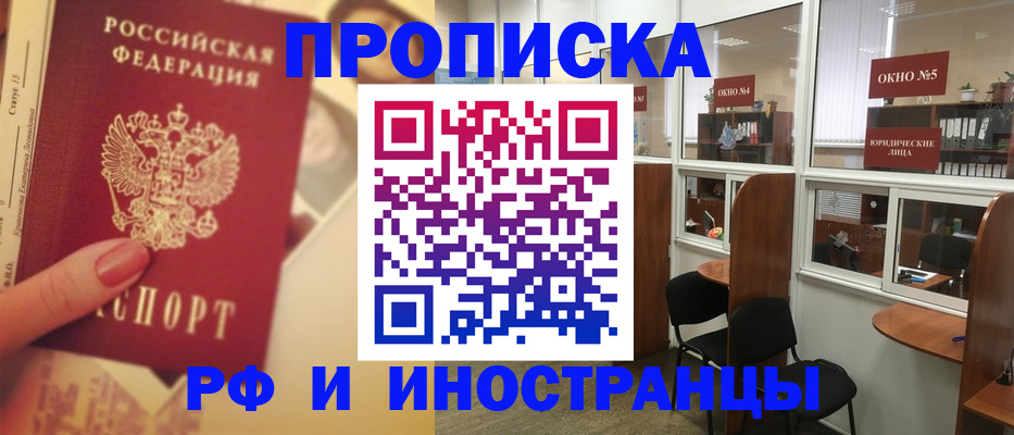 временная регистрация собственник в Новоузенске