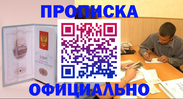 прописка паспорт в Новоузенске