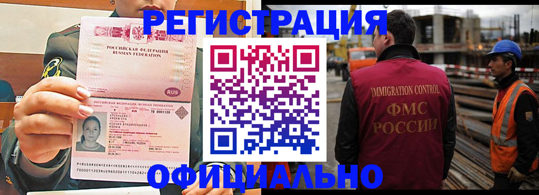 прописка ребенка в Новоузенске