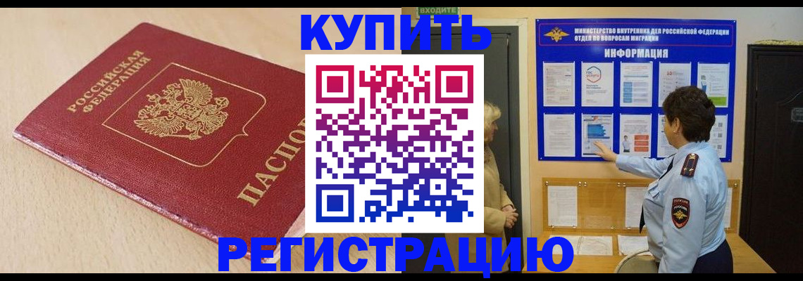 регистрация в Новоузенске